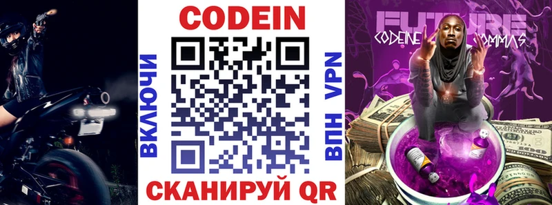 Купить закладки  Дальнереченск  Codein Purple Drank 