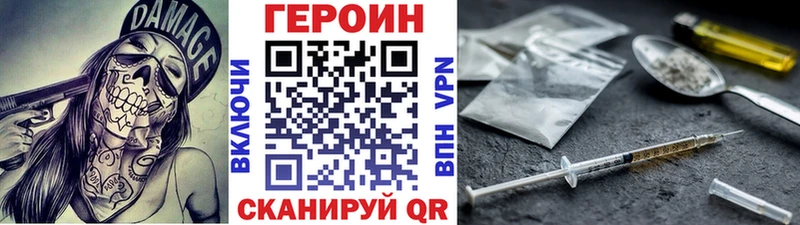ГЕРОИН белый  Купить где  Дальнереченск 