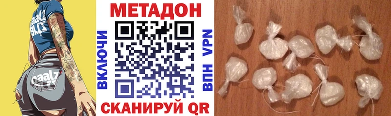 Купить закладки  Дальнереченск  Метадон methadone 